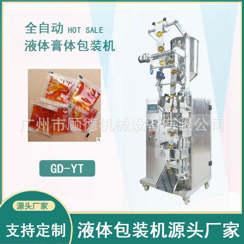 全自动香油液体包装机三边封酱油醋包装机10克酸梅酱调料包装机