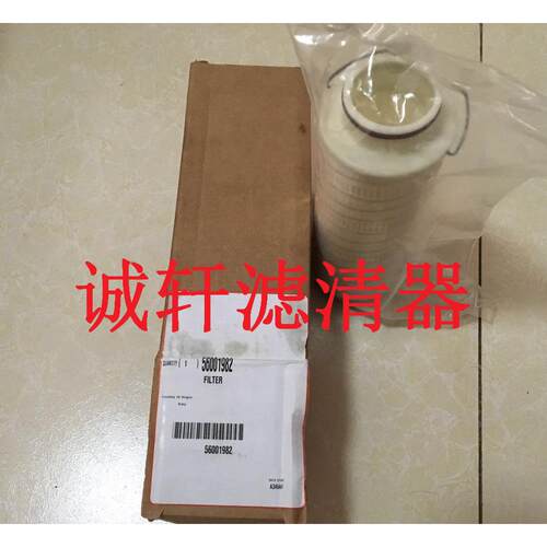 工程机械设备配件矿山机械液压油滤芯滤清器过滤器56001982滤芯