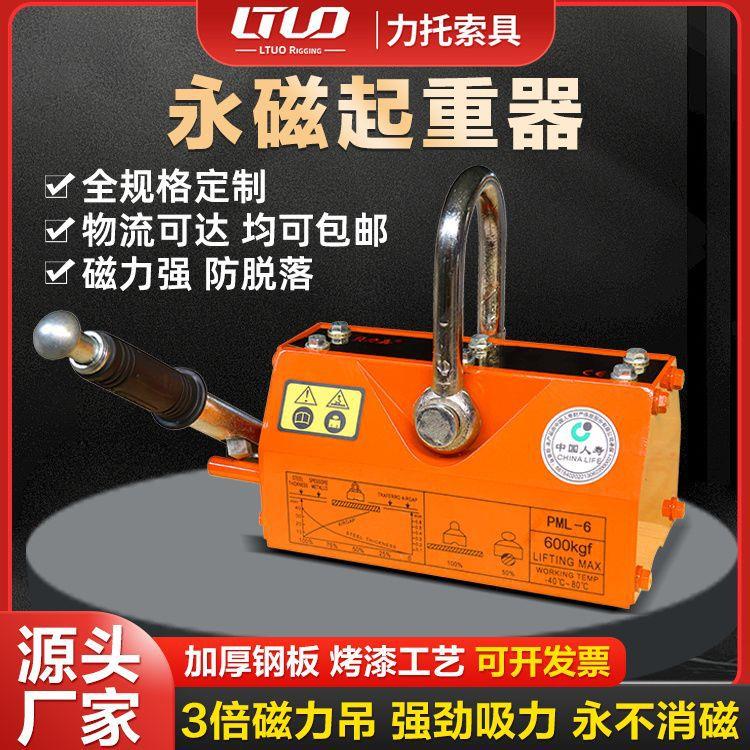永磁起重器磁力吊600g手动磨具吸盘400G1吨强磁力吸铁永磁吸盘