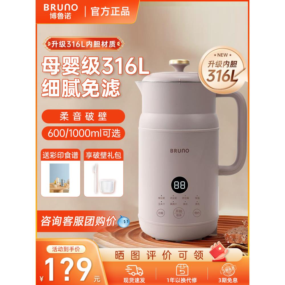 豆浆机1-2-3人家用全自动料理机迷你小型免过滤多功能破壁机果汁