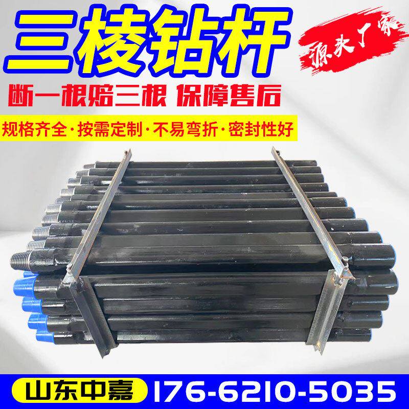 矿用三棱钻杆三角钻杆 地质刻槽三棱钻杆 73mm肋骨圆钻杆厂家