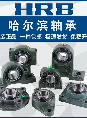 H8RB 轴承 9UU 20 20 210 211 212 213 214 带座外球面