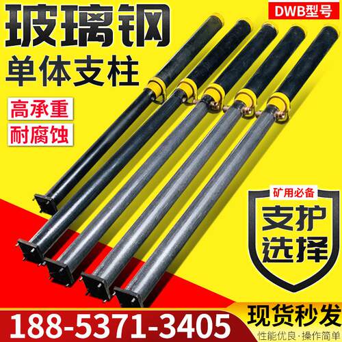 厂销矿用DWB35-30/100玻璃钢单体液压支柱现货 轻型单体液压支柱