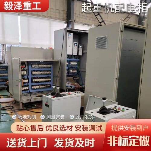 配电箱低压成套配电柜落地柜变频柜 桥式起重机电控柜电气配电柜