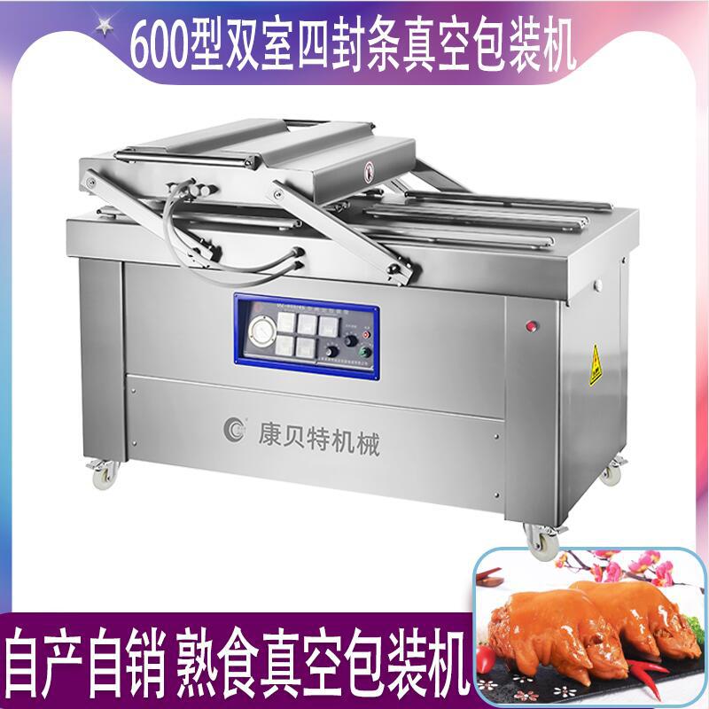 熟食真空包装机 熟食烧鸡真空包装设备 熟食品真空包装机