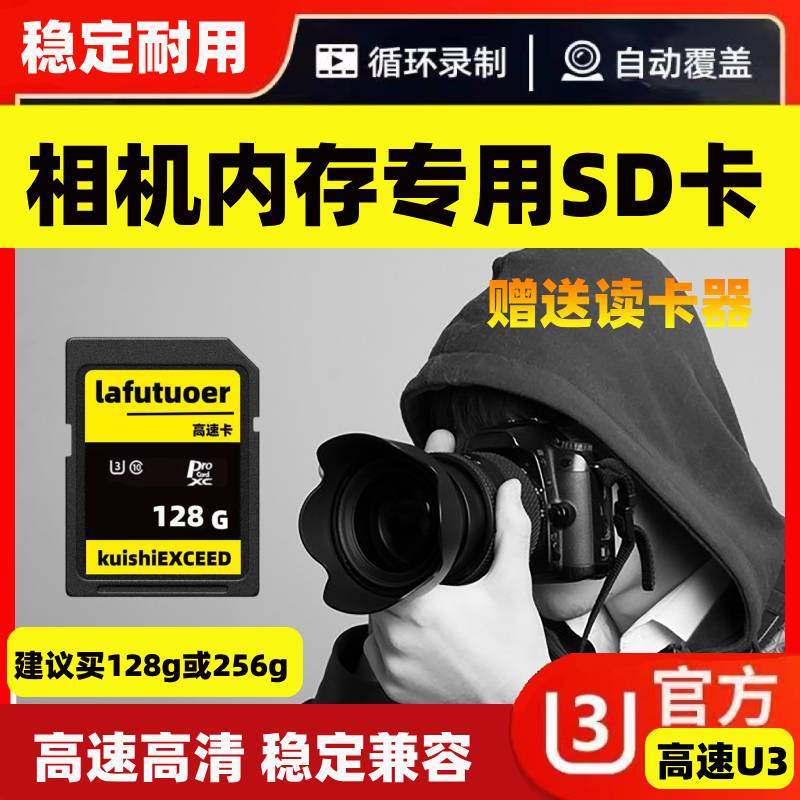 相机内存SD储存卡128g数码照相机佳能尼康富士索尼专用高速存储卡