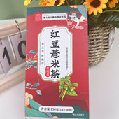 红豆薏米茶150g
