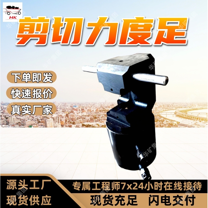 分体式环链破切器灵活便捷环链破切器结构紧凑LKJ-36环链破切器