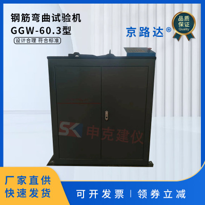 钢筋弯曲试验机GGW-60.3型钢筋反复歪曲试验机正反向歪曲试验装置