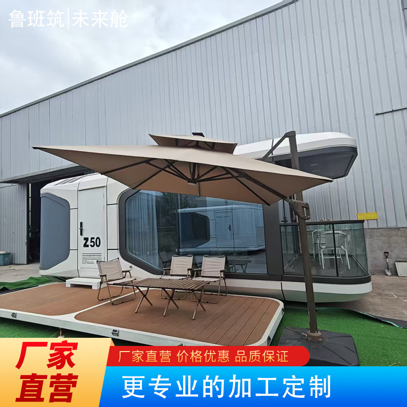 厂家直售可移动豪华太空舱星空房阳光房全屋智能定制出厂自带精装