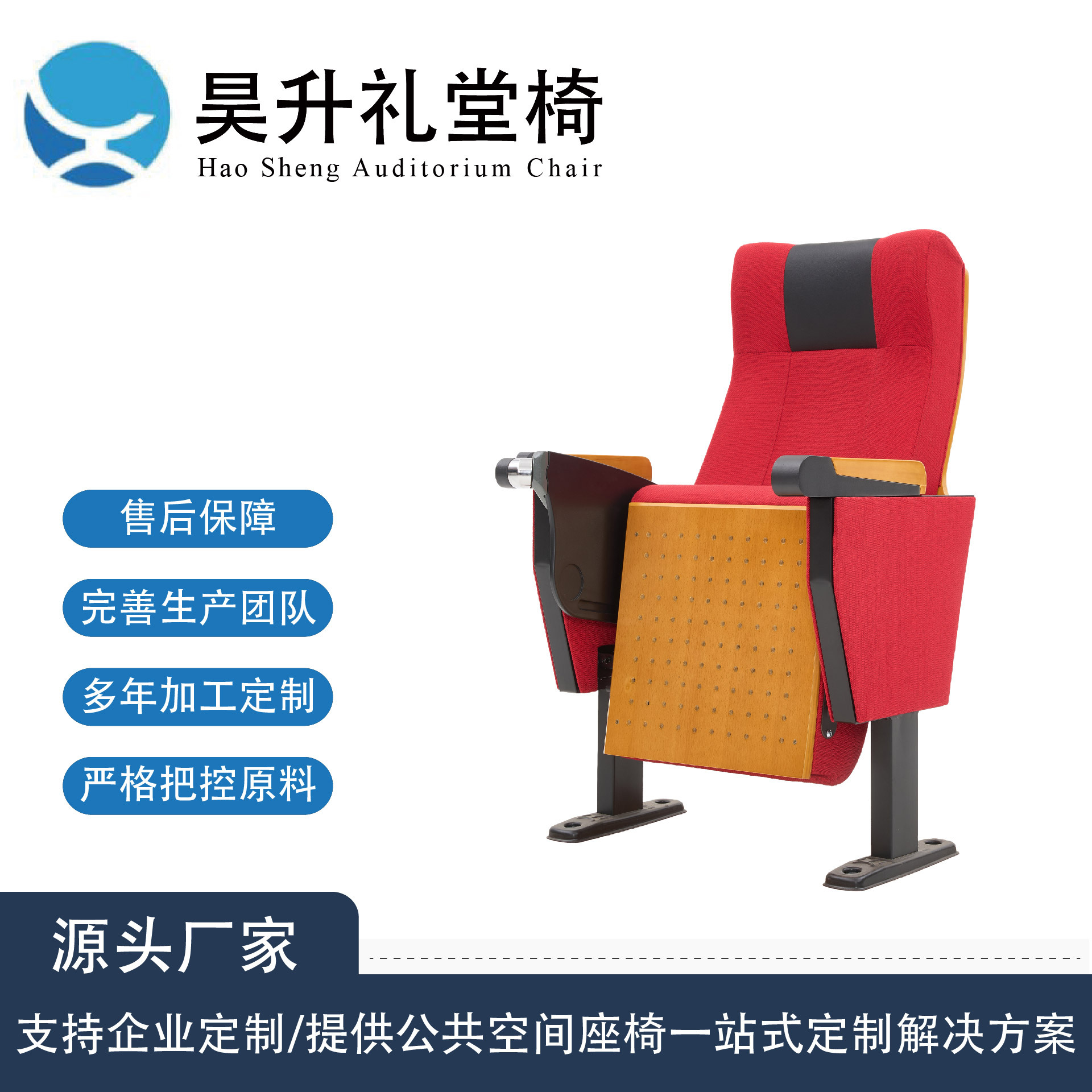 定制礼堂椅排椅Solid Wood旋转写字板阶梯教室报告厅椅连排影院椅