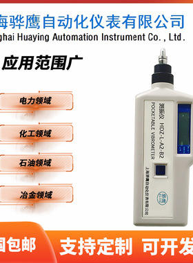 BY-110便携式测振仪 Viber-70 VC63B  HY103B VC63手持式测振