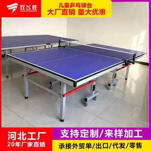 室内外可移动乒乓球桌家用户外折叠乒乓球桌标准比赛乒乓球台