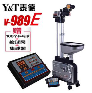 自動發(fā)球器 正品 乒乓球發(fā)球機V 989E乒乓球落地式 訓練用 包郵