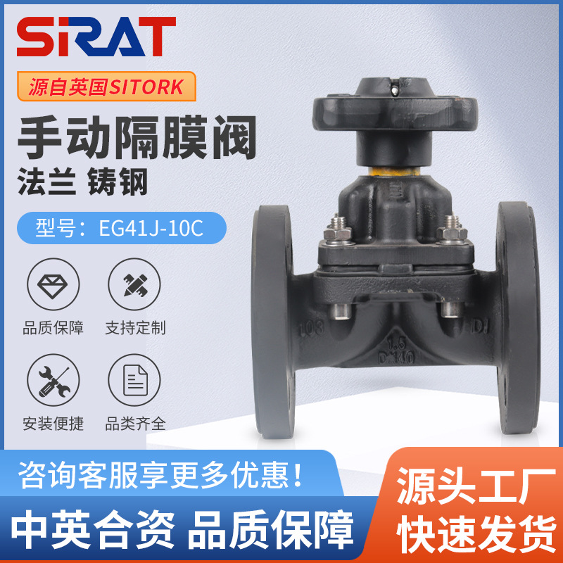 EG41J-16C英标衬胶隔膜阀铸钢法兰耐油耐酸碱DN15 20 25 32 40 50