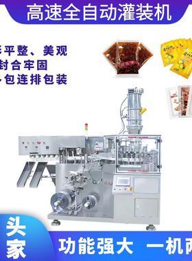 厂家高速液体包装机火锅火鸡面酱料包装方便面调料包高速包装机