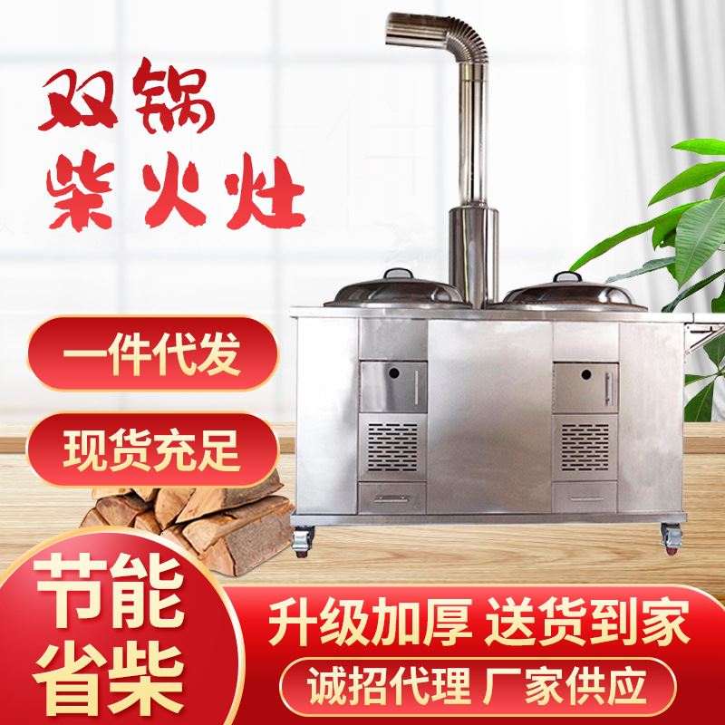 不锈钢室内户外野炊农家乐可移动灶台柴火灶农村家用双锅款