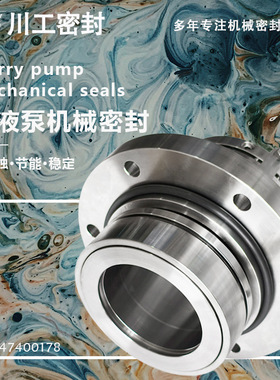 机械密封|YTBB174-65|| 泥浆泵密封174-65 机械密封\YTBB174-65