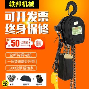 提升机3 环链电动葫芦380v1吨2吨3吨5吨家用倒链220v链条式