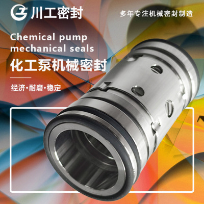 双机面机封 CXK50-32-200 250SAKZ4-1000-42 非集装机械密封件