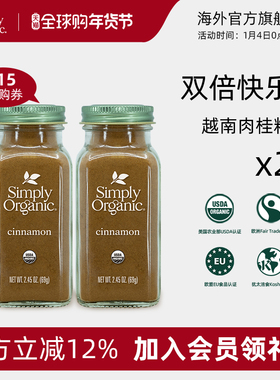Simply有机肉桂粉天然进口纯桂皮食用玉桂生酮咖啡烘焙专用调味料