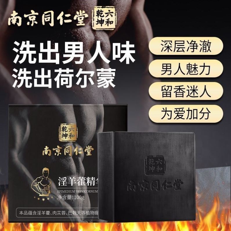 男人晚上好东西男士专用私处护理印度精油速勃男性保健品神油正品