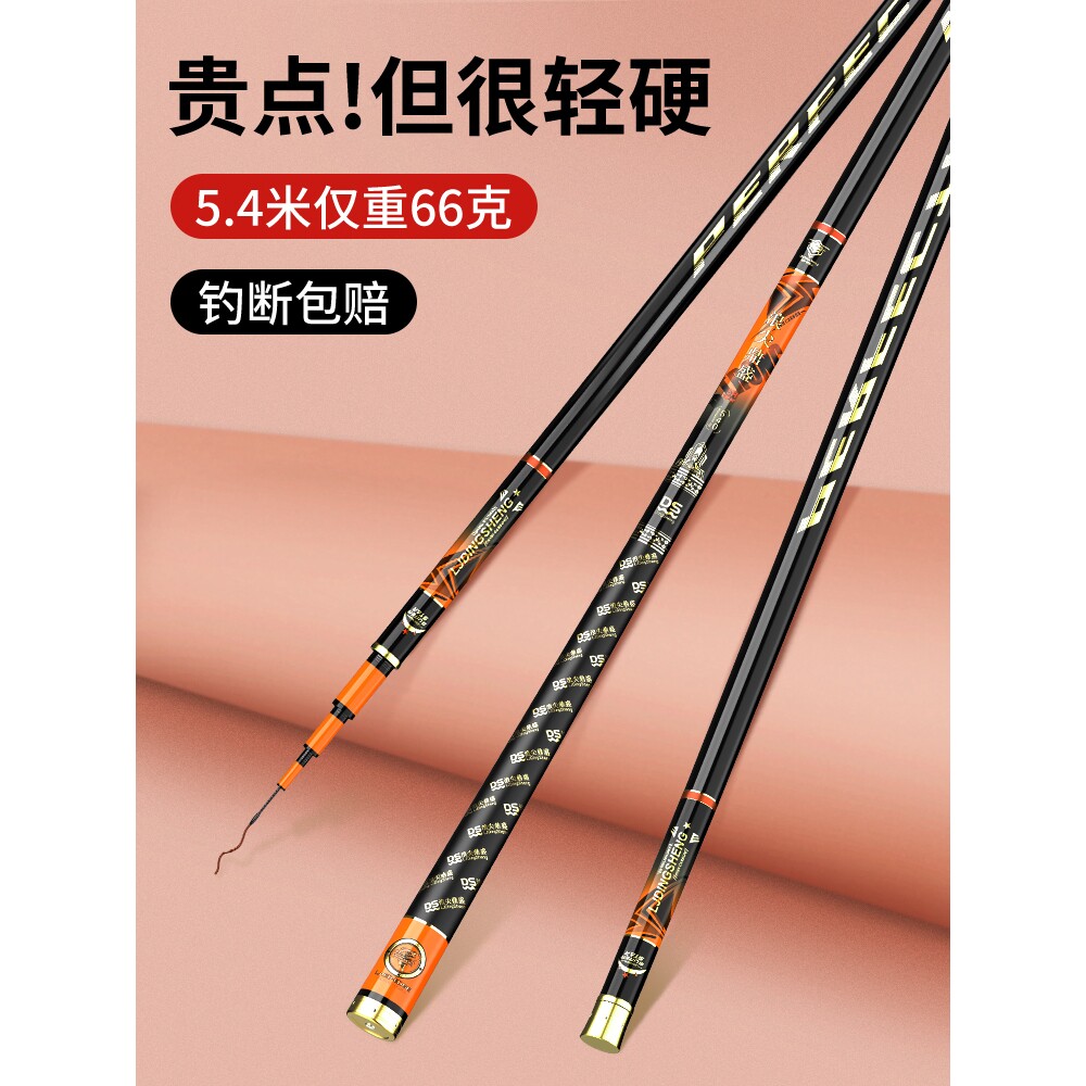 名伦旗舰日本鱼竿钓超轻硬