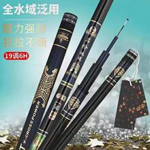 名伦鱼竿旗舰正品鱼竿超轻硬6H19调大五节台钓竿套装大物竿碳素逆