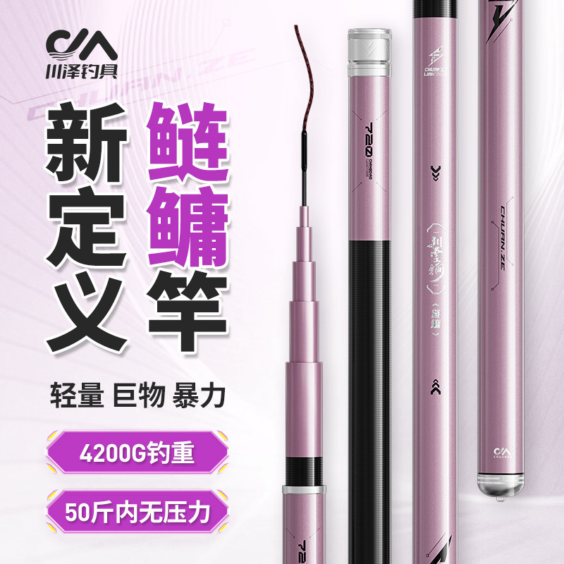 名伦旗舰正品鱼竿川云涧鲢