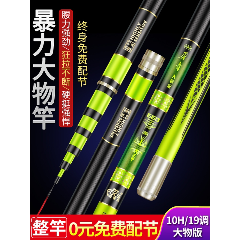 名伦鱼竿旗舰屠青大物12h1