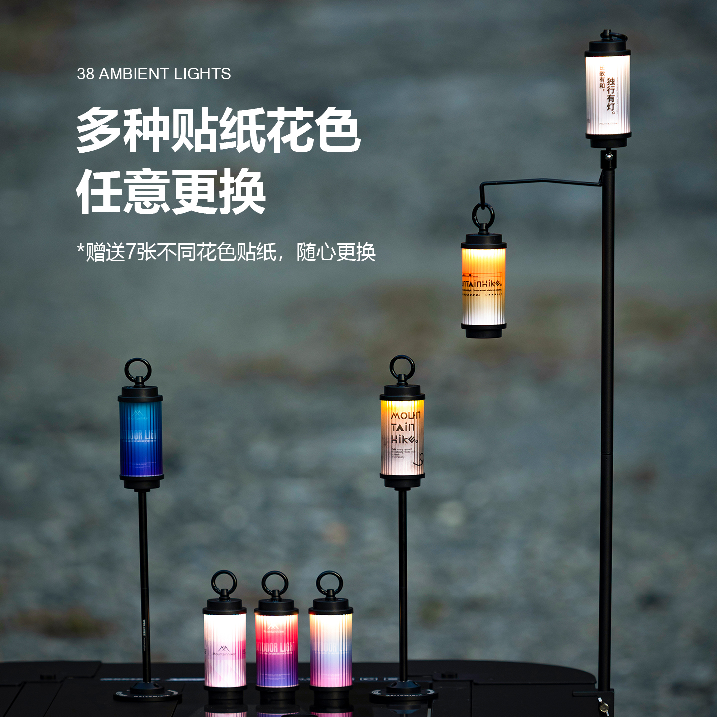 山之客正品38explore灯氛围灯