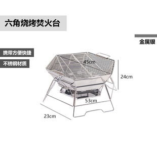 山之客官網旗艦店戶外露營不銹鋼六角焚火臺折疊燒烤架烤爐柴火灶