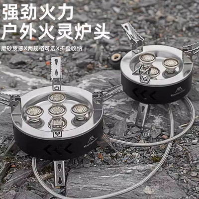 山之客MountainHiker官方正品户外露营火灵炉头便携式野炊猛火炉