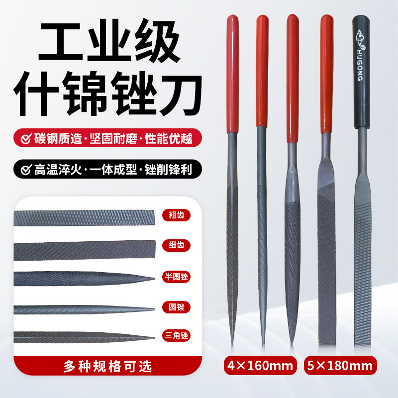 什锦锉刀5*180套装金属打磨