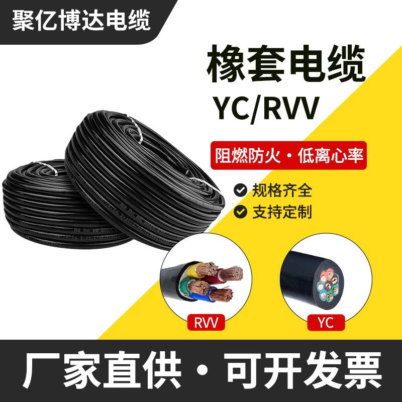 RVV纯铜234芯防水控制电线聚氯乙烯绝缘软护套工程电缆线