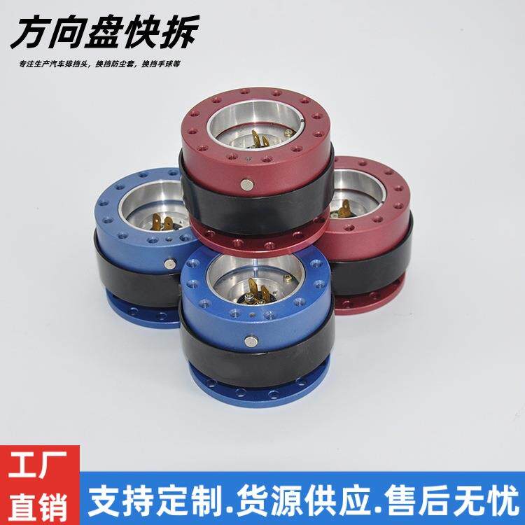 新款钉的一声方向盘快拆发声方向盘快拆带锁方向盘快拆器