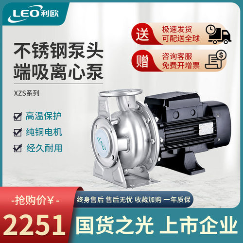 利欧不锈钢增压喷射泵380V