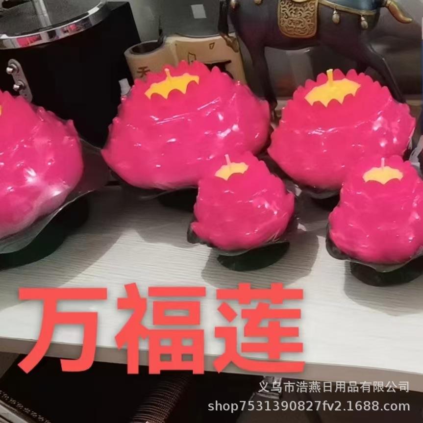 五福莲花蜡烛荷花灯酥油灯座烛台莲花家用供灯蜡烛灯