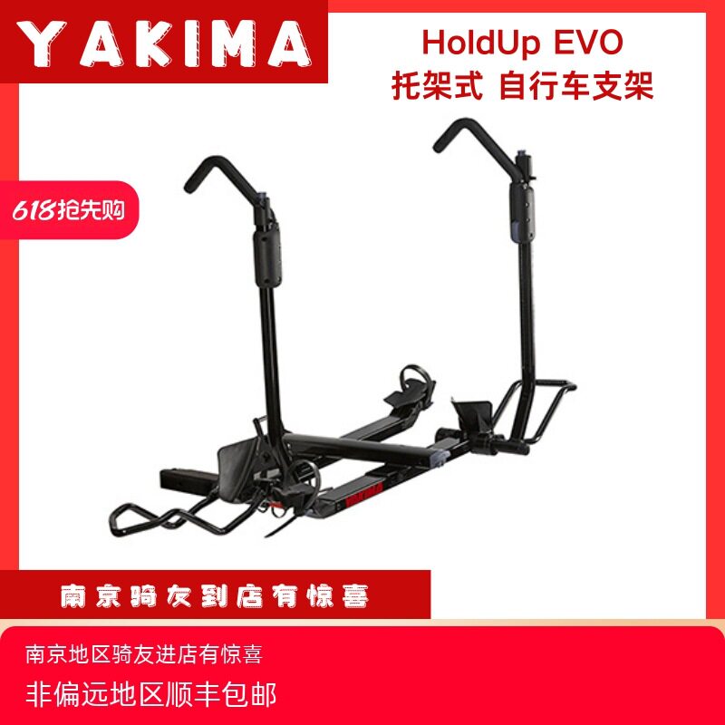 YAKIMA后拖式自行车支架可折叠