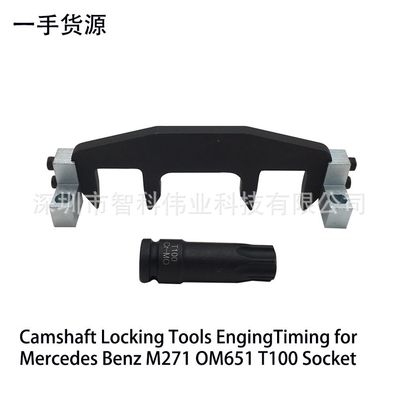 奔驰M271正时凸轮轴固定器含T100