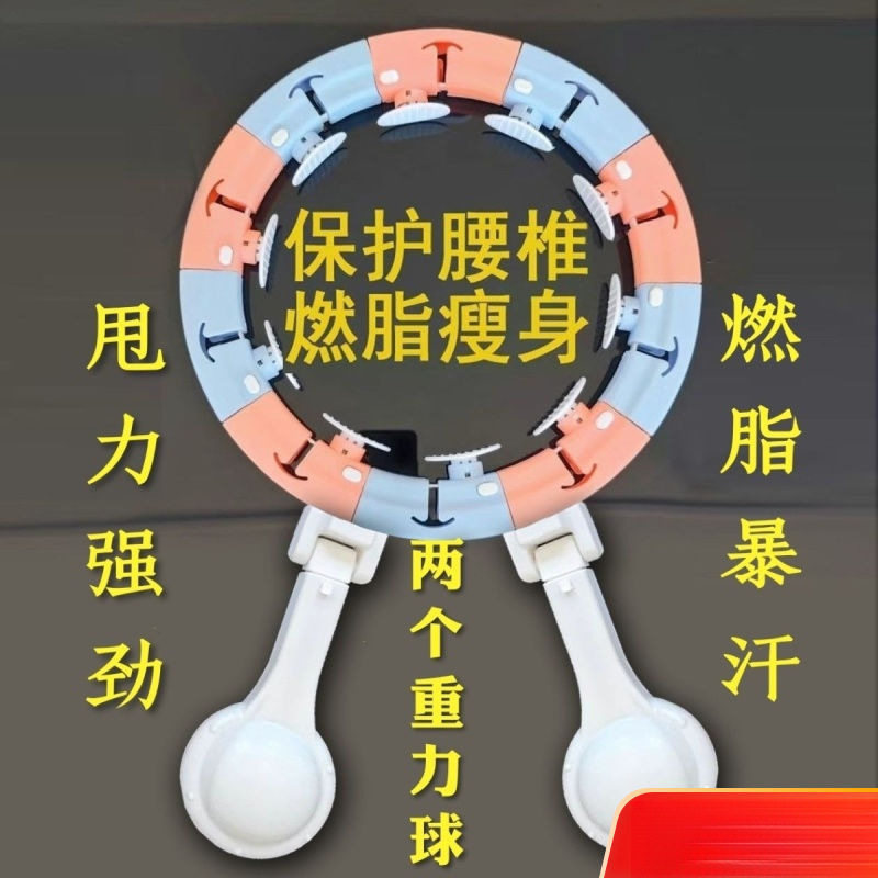 超重自动燃脂瘦腰呼啦圈