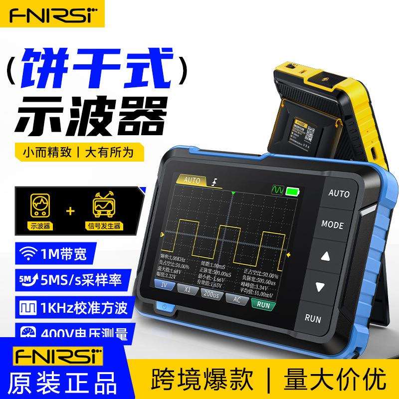 FNIRSIDSO153数字示波器二合一多功能便携迷你信号发生器1M带宽