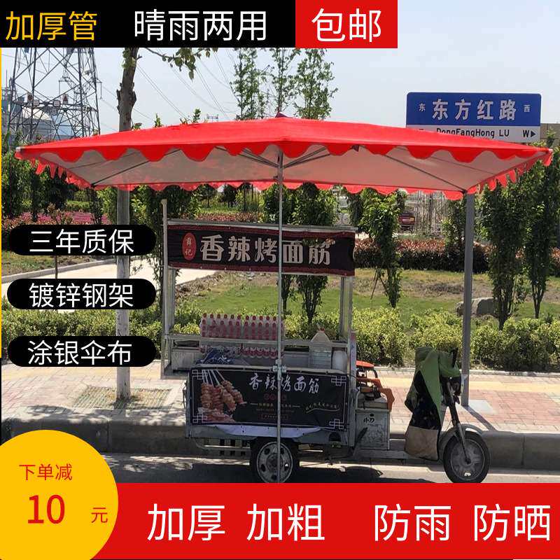 大号摆摊遮阳伞户外太阳伞水果摊伞门市档口挡雨伞户外长方形折叠