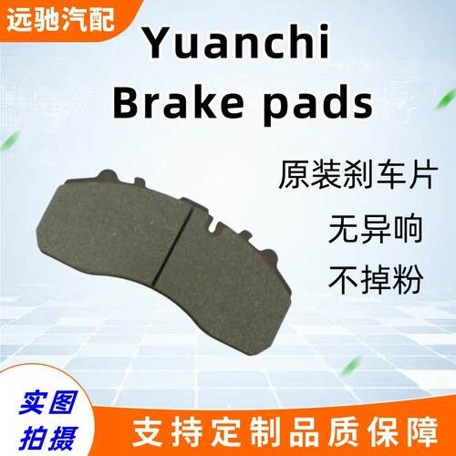 供应大巴车卡车刹车片WVA290872917329244等多种型号摩擦片