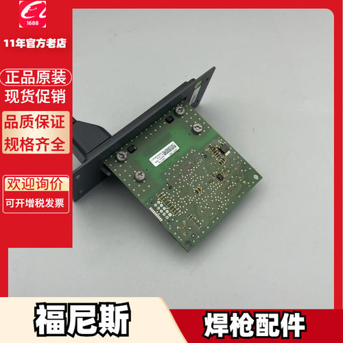 福尼斯伏能士网络通信接口