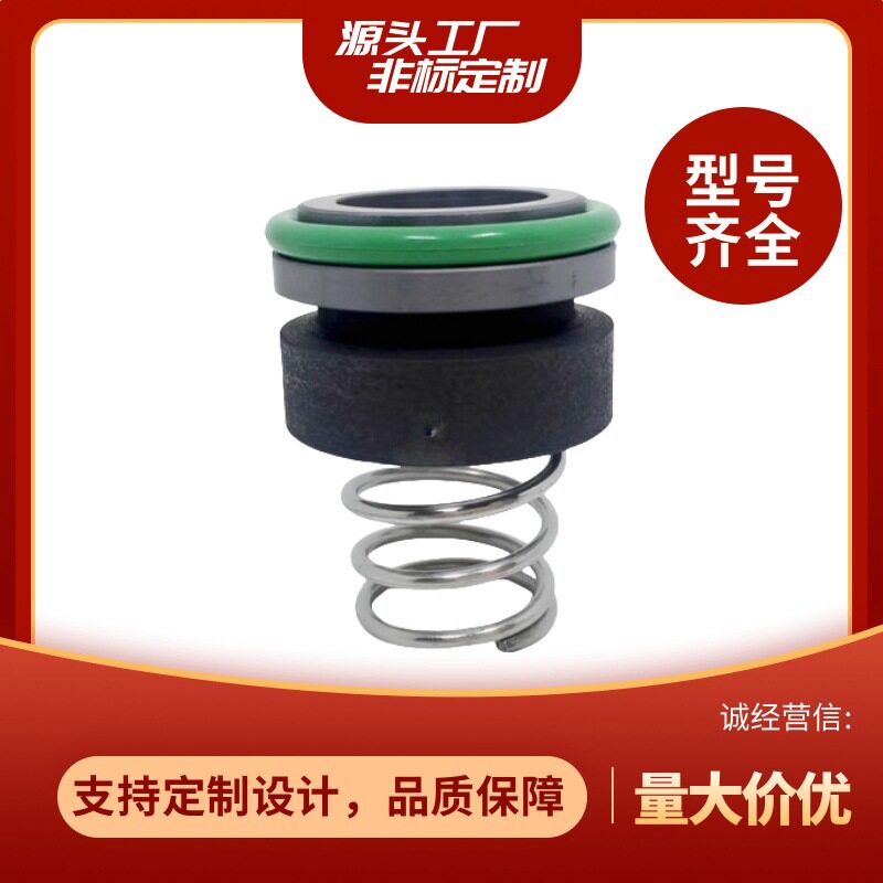 供应上海熊猫65AABH30-15*4泵用机械密封配套轴封水封