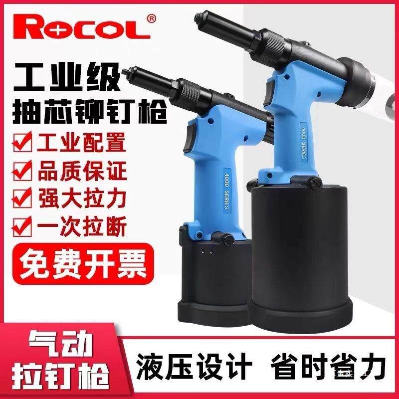 罗哥气动铆钉枪自吸抽芯铆钉枪海马钉自动拉钉枪工业级液压拉铆枪