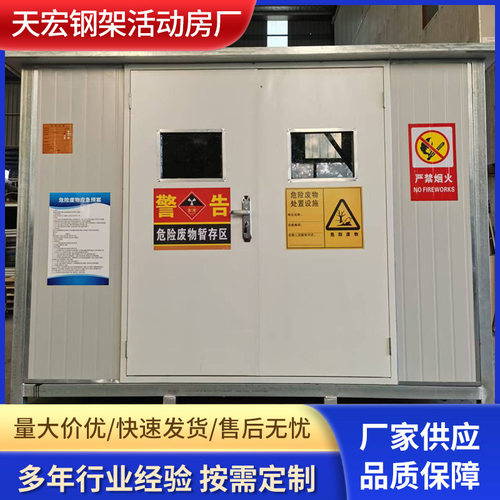 防泄漏可移动危废暂存柜