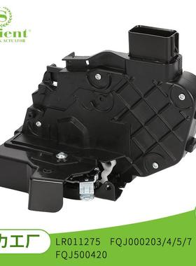 适用于路虎中控锁控制器LR011275FQJ000203/4/5/7汽车配件