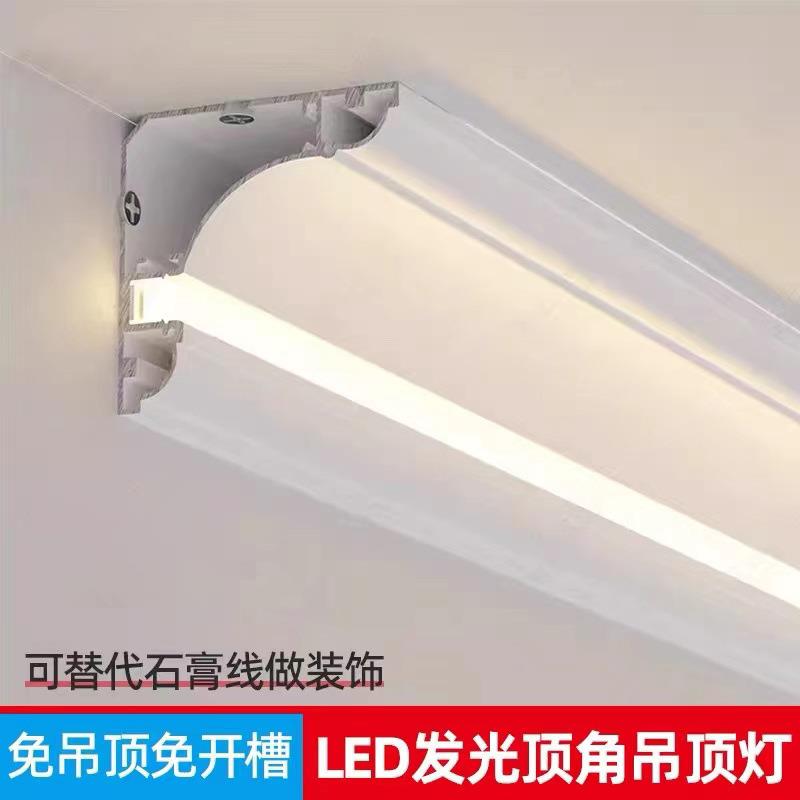 顶角线型灯免吊顶发光石膏线条灯阴角墙角明装洗墙灯带天花角线灯